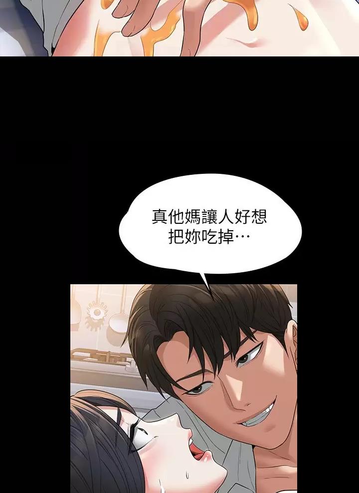 超级公务员韩漫无删漫画,第72话2图
