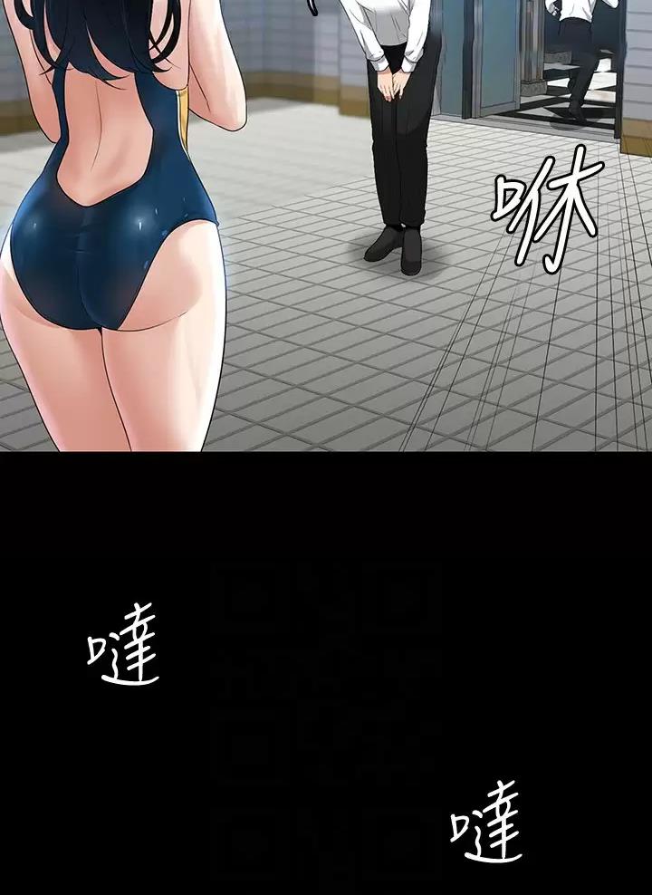 超级公务员韩漫无删漫画,第81话1图