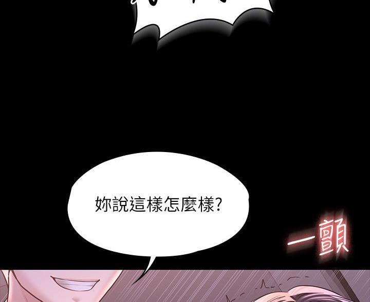 超级公务员完整版免费在线漫画,第49话2图