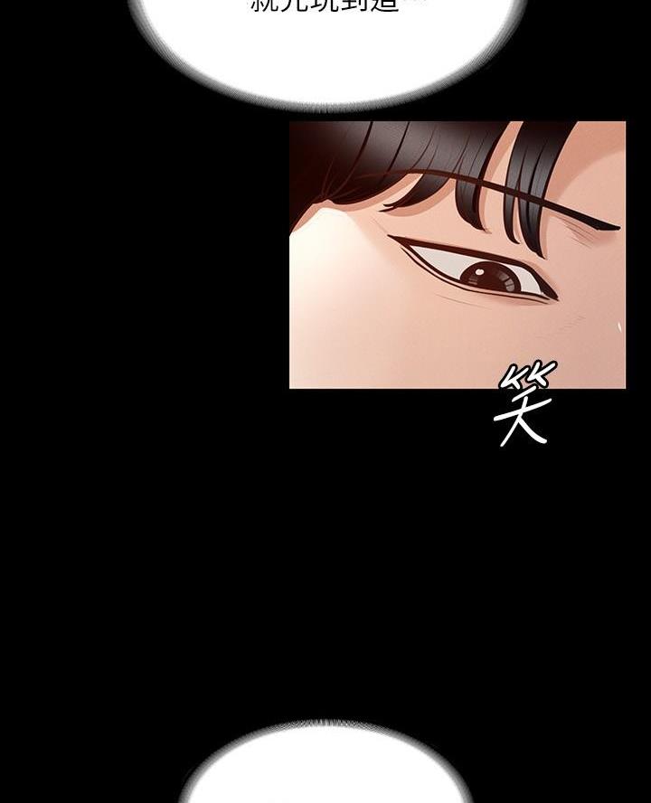 超级公务员韩漫无删漫画,第42话1图