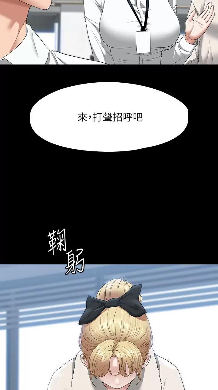超级公务员未删减漫画,第85话1图