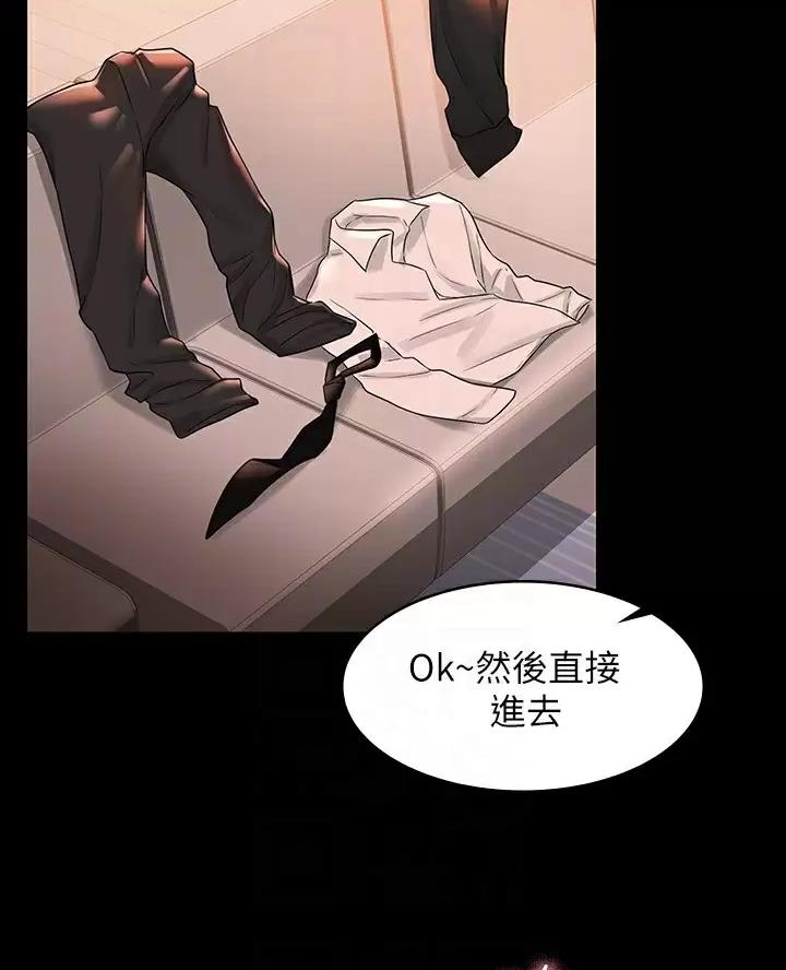 超级公务员水浒漫画,第63话1图