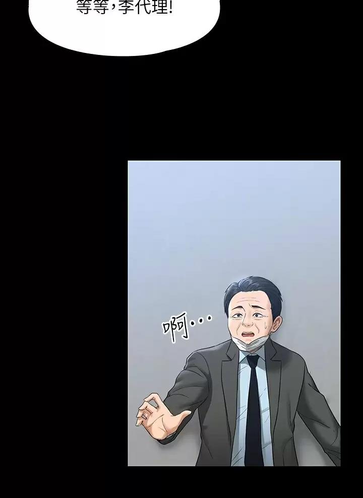 超级公务员韩漫无删漫画,第66话2图