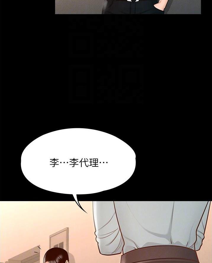 超级公务员漫画免费不需要阅读币漫画,第20话1图