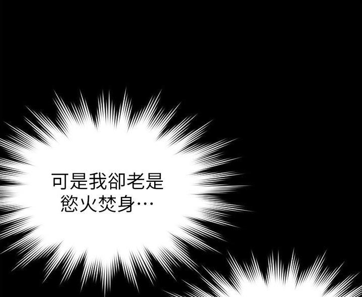 超级公务员韩漫无删漫画,第5话2图