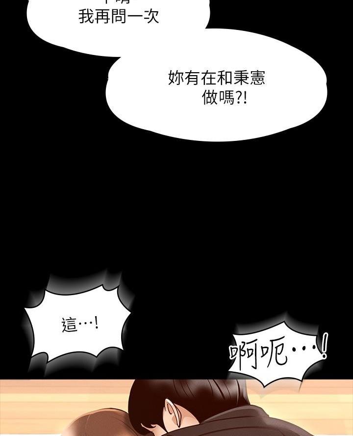 超级公务员韩漫无删漫画,第36话2图