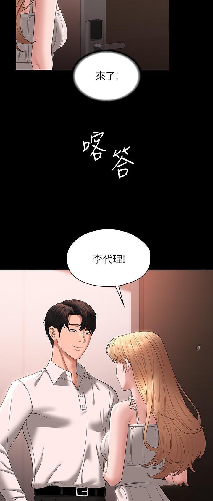 超级公务员韩漫无删漫画,第103话2图