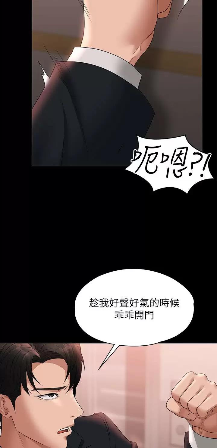 超级公务员韩漫无删漫画,第91话1图