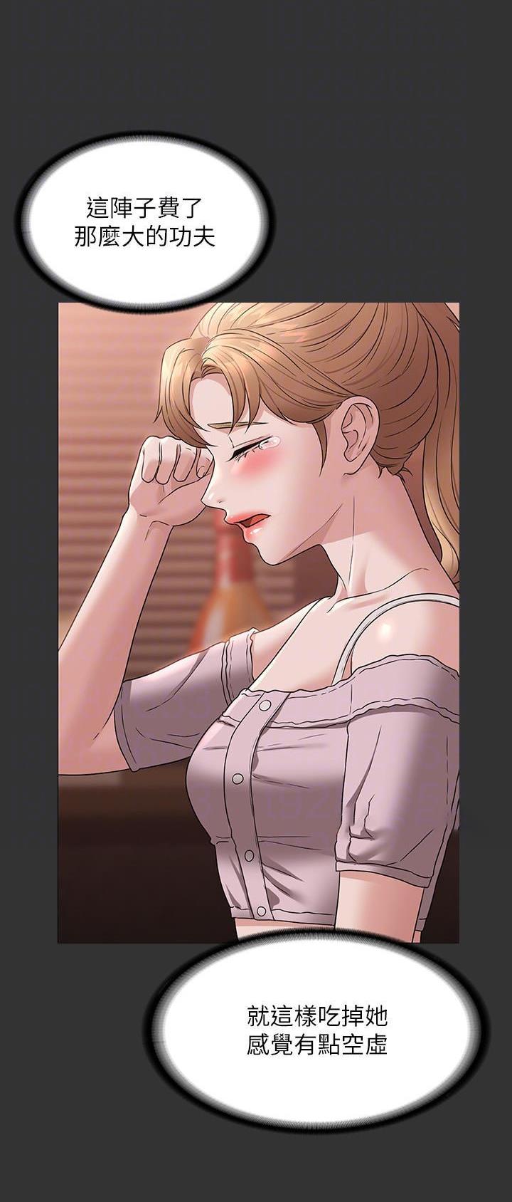 超级公务员未删减漫画,第101话2图