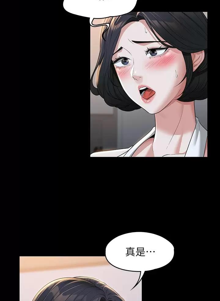 超级公务员免费在线阅读漫画,第71话2图