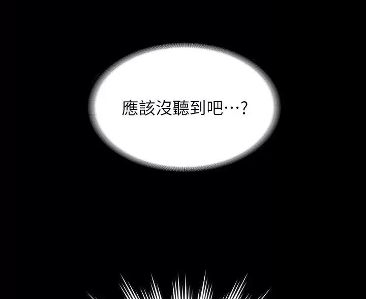 超级公务员漫画全集免费无删减下拉式奇漫屋漫画,第56话1图