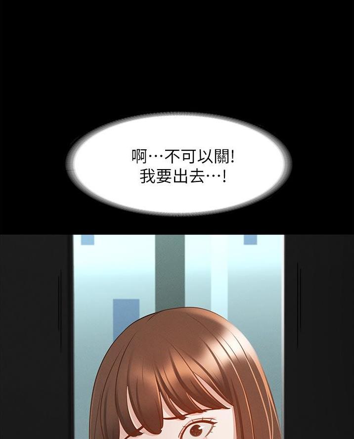 超级公务员未删减漫画,第23话1图