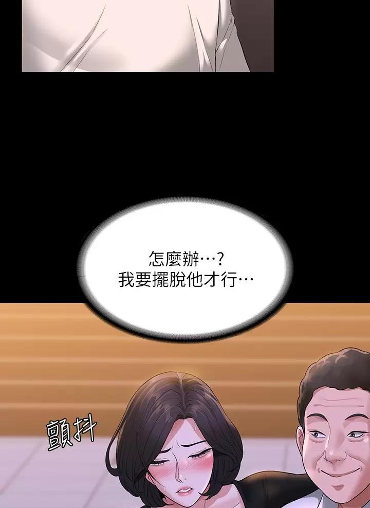 超级公务员未删减漫画,第80话1图