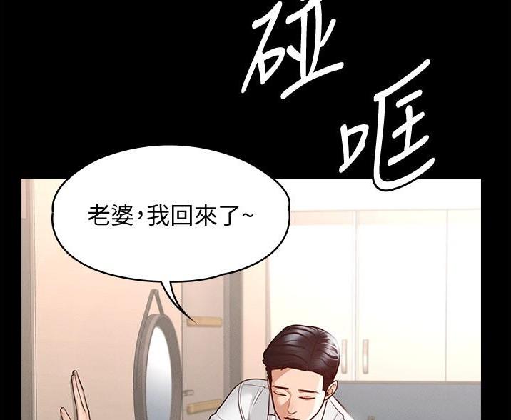 超级公务员韩漫无删漫画,第8话1图
