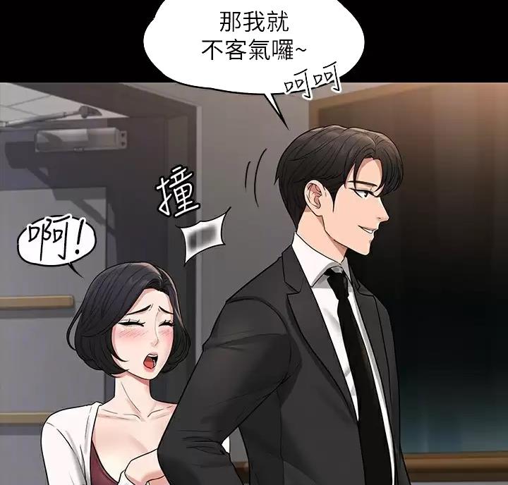 超级公务员韩漫无删漫画,第61话2图