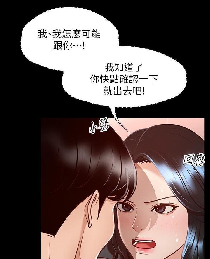 超级公务员韩漫无删漫画,第42话1图