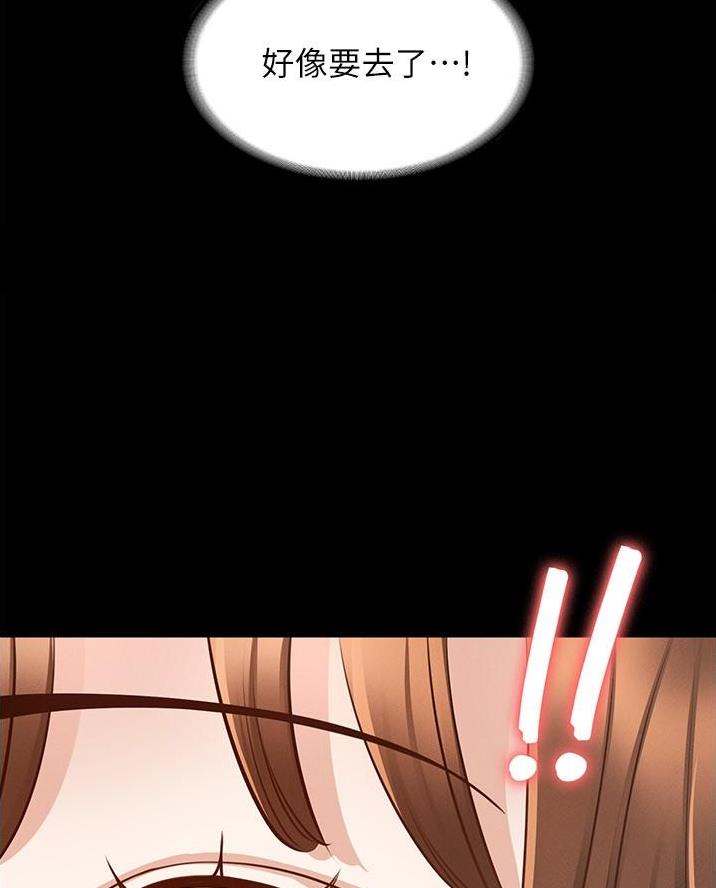 超级公务员韩漫无删漫画,第23话2图
