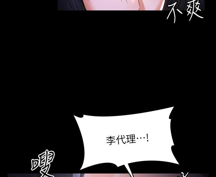 超级公务员韩漫无删漫画,第48话1图