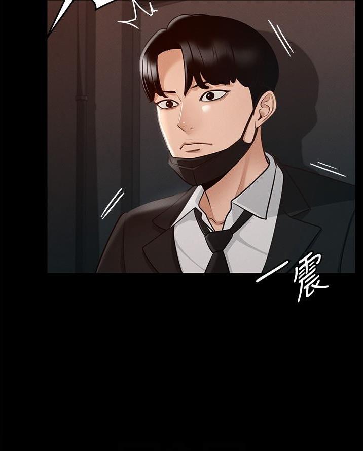 超级公务员韩漫无删漫画,第24话1图
