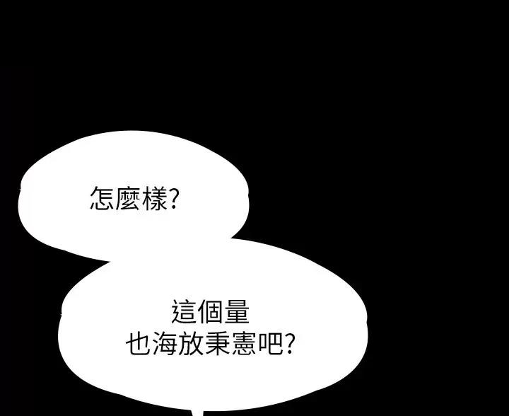 超级公务员韩漫无删漫画,第56话1图