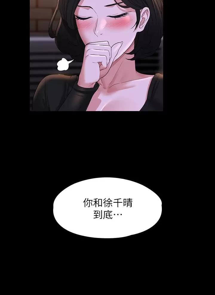 超级公务员韩漫无删漫画,第79话1图