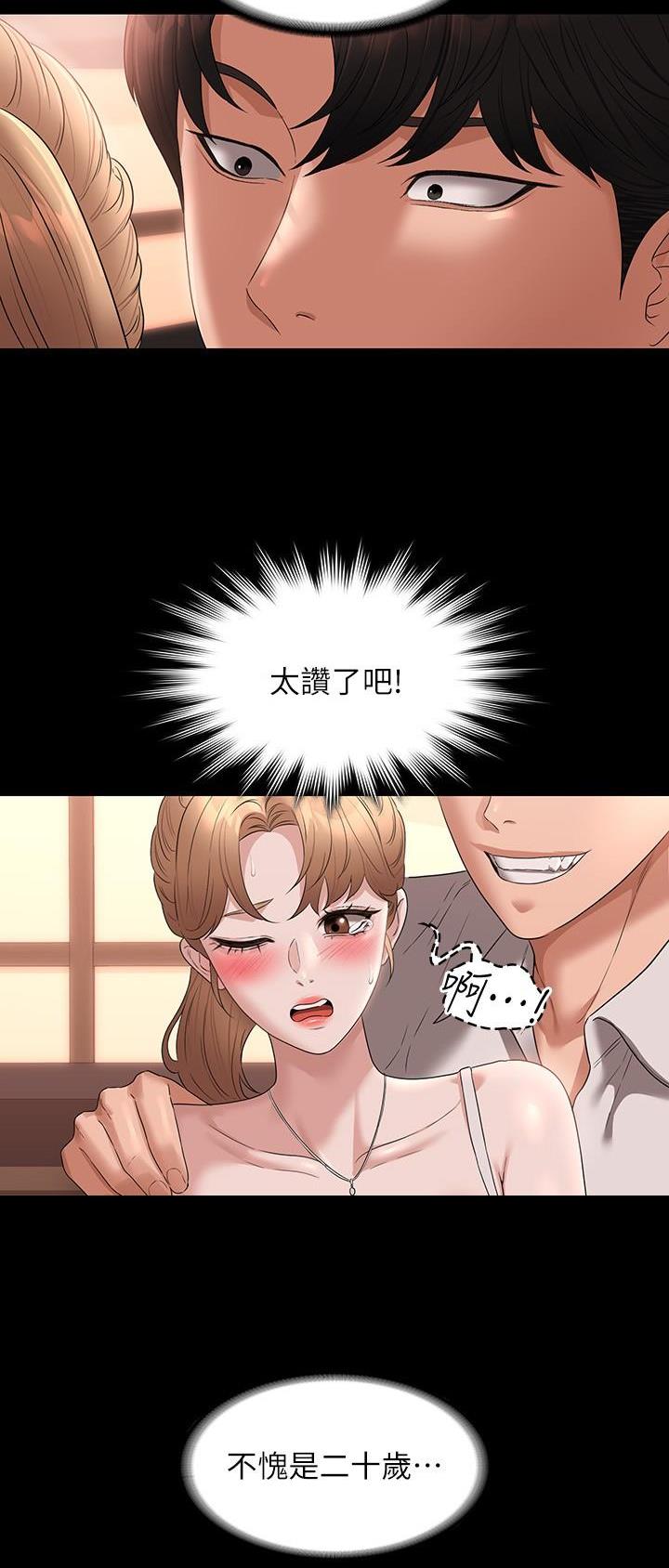 超级公务员有声小说下载漫画,第99话1图