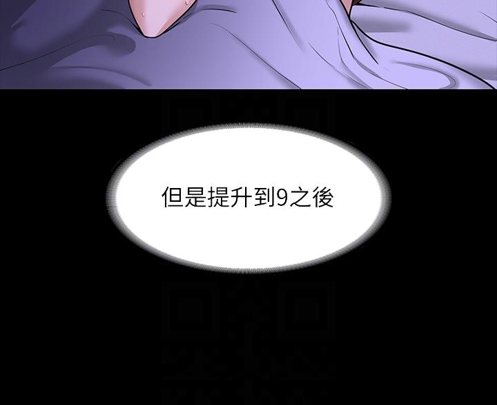 超级公务员韩漫无删漫画,第53话2图