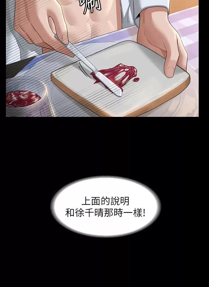超级公务员韩漫无删漫画,第70话1图