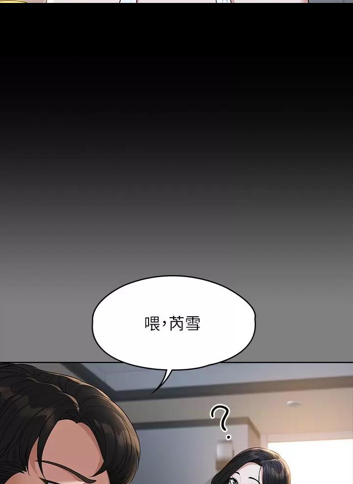 超级公务员漫画免费观看漫画,第70话2图