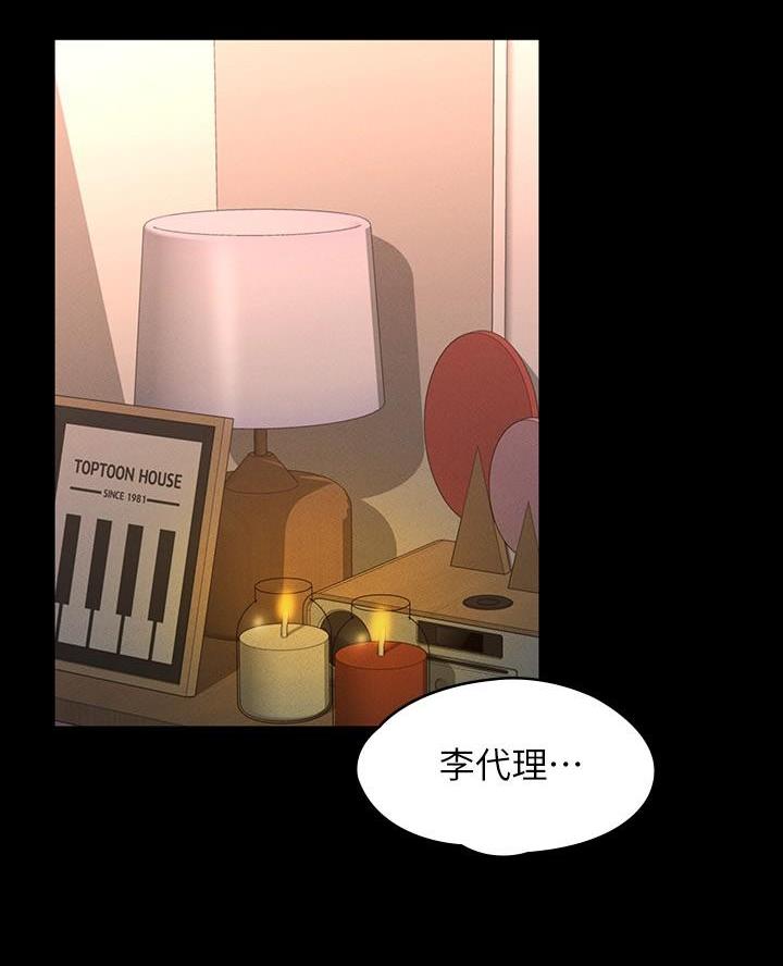 超级公务员未删减漫画,第30话1图