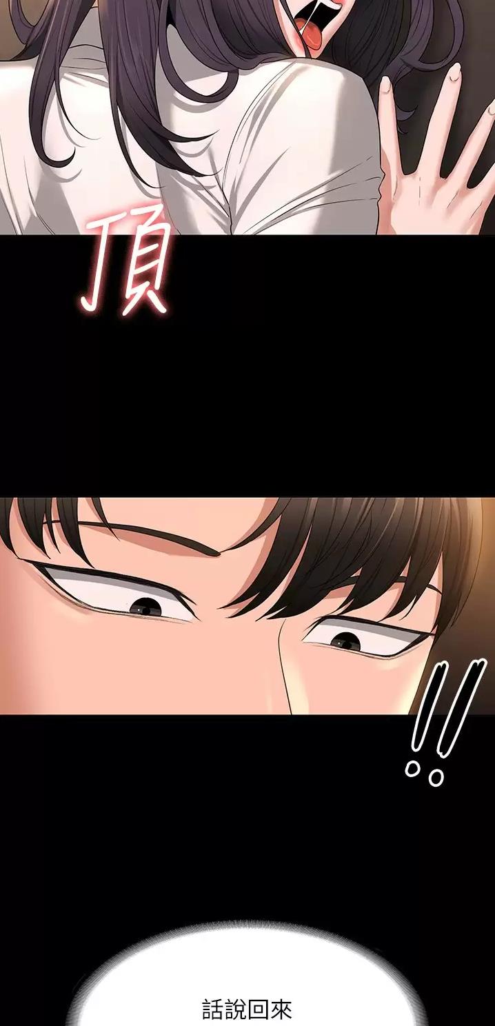 超级公务员韩漫无删漫画,第89话2图
