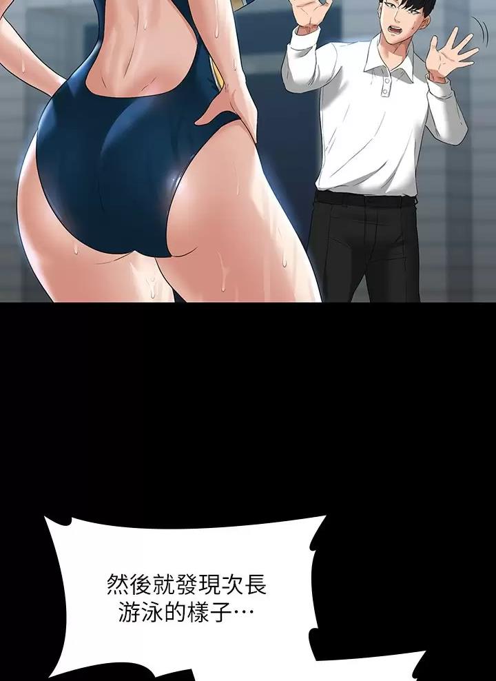超级公务员韩漫无删漫画,第81话1图