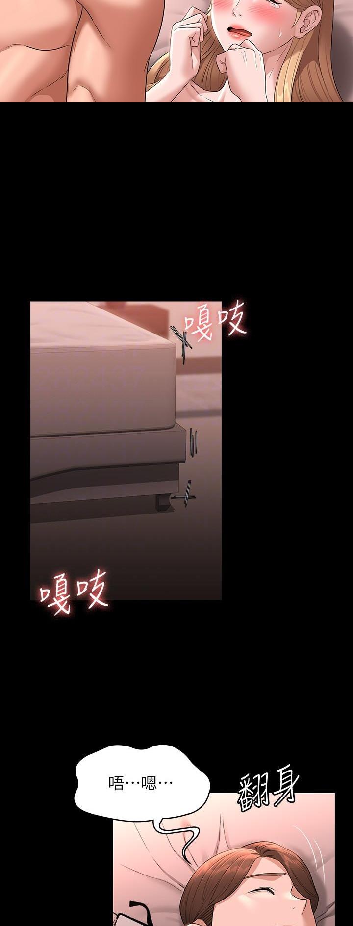 超级公务员完整版漫画,第106话1图
