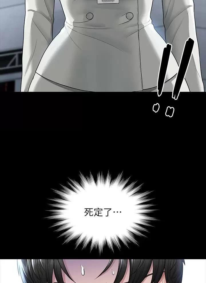 超级公务员韩漫无删漫画,第65话1图