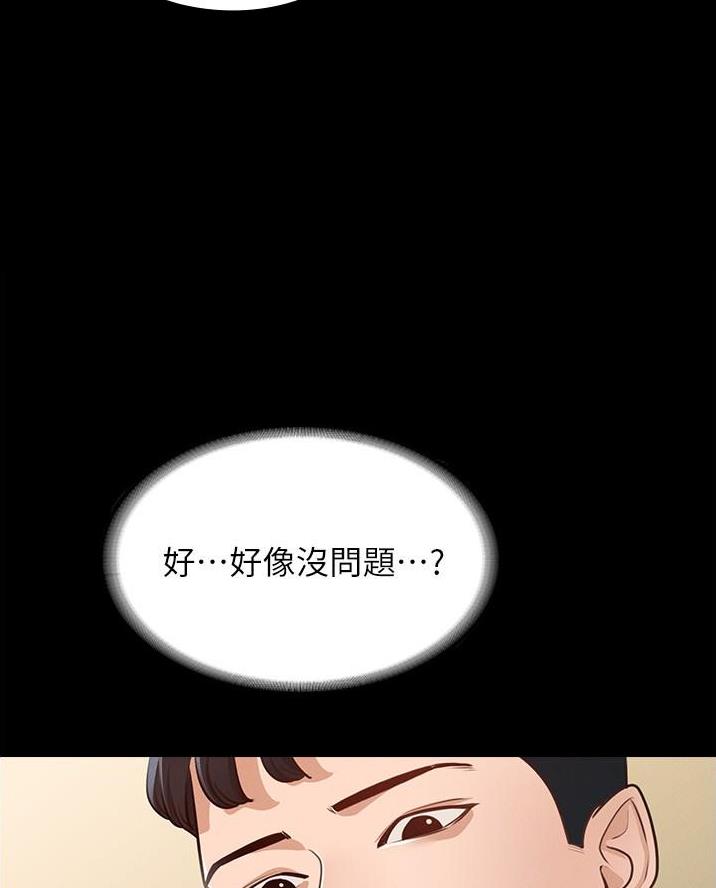超级公务员系统漫画全集免费看漫画,第16话2图