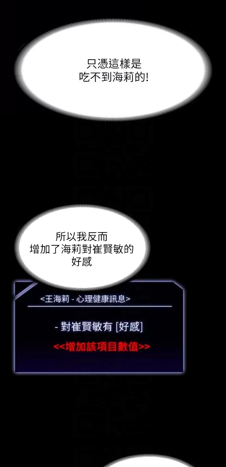 超级公务员韩漫无删漫画,第90话1图