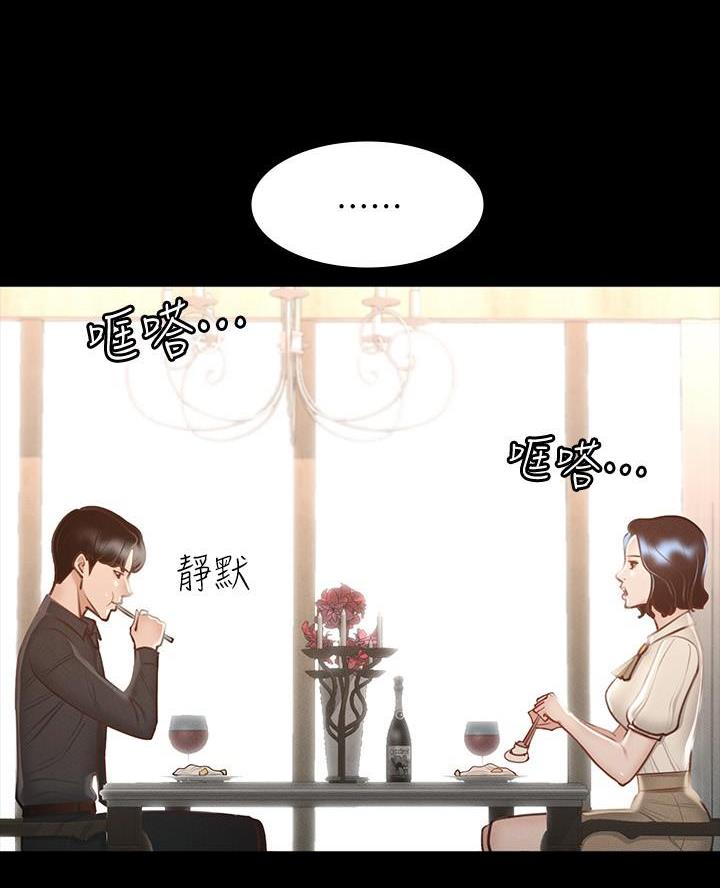 超级公务员韩漫无删漫画,第40话2图