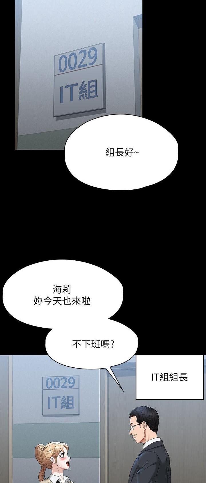 超级公务员韩漫无删漫画,第96话1图