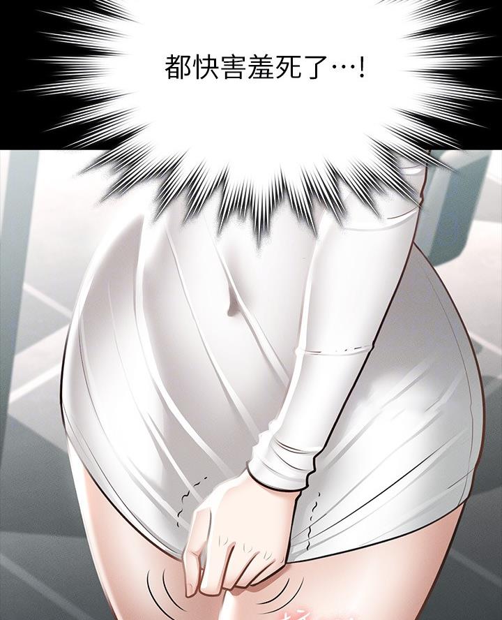 超级公务员韩漫无删漫画,第33话1图