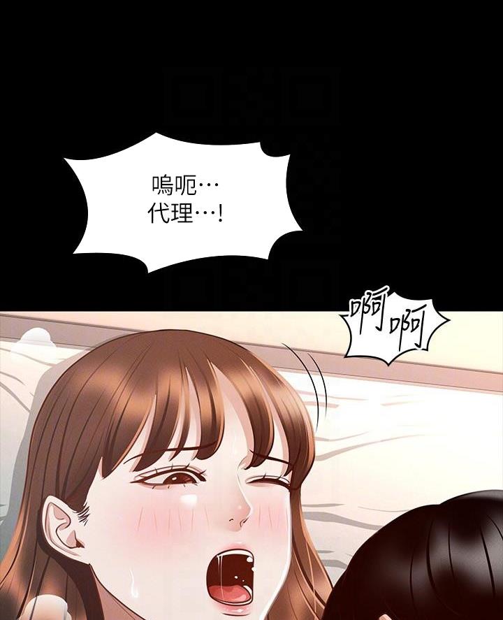 超级公务员韩漫无删漫画,第38话1图