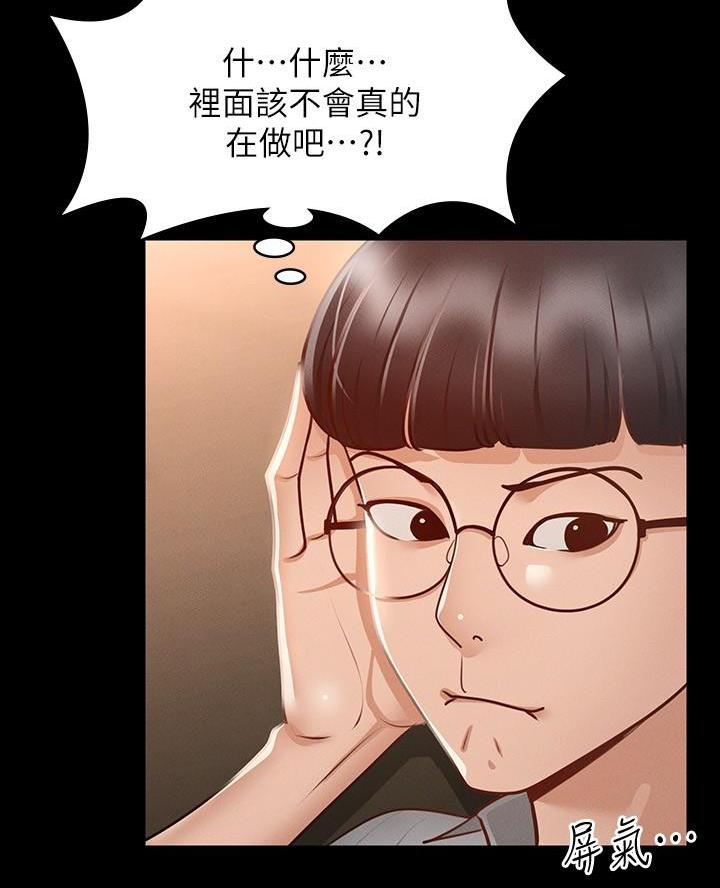 超级公务员韩漫无删漫画,第43话2图