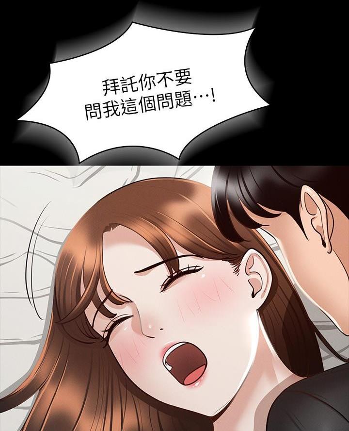 超级公务员韩漫无删漫画,第36话2图
