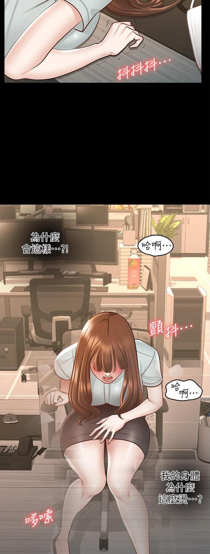 超级公务员韩漫无删漫画,第19话2图