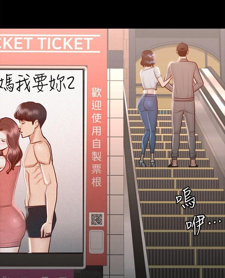 超级公务员未删减漫画,第45话2图
