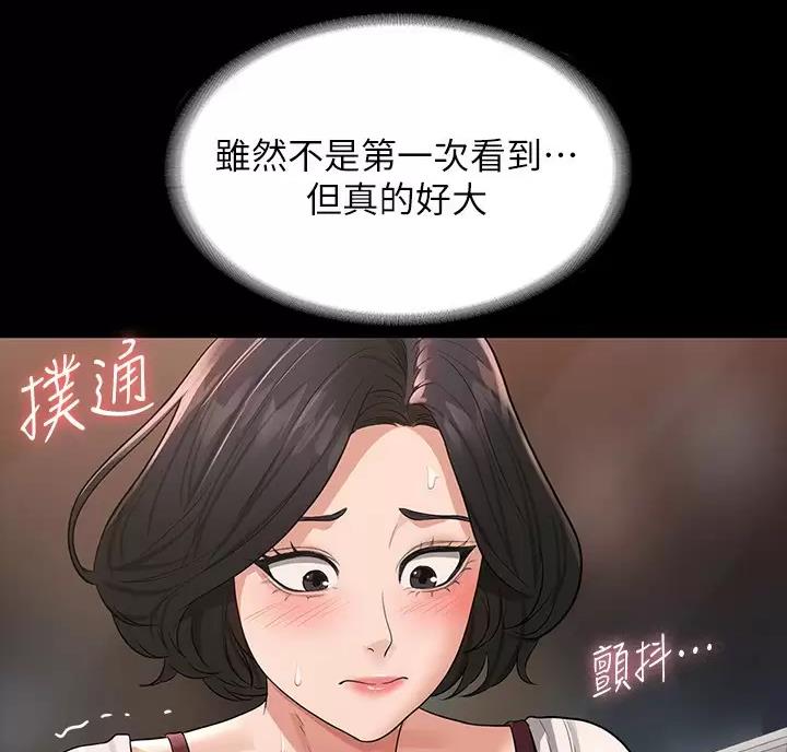 超级公务员韩漫无删漫画,第62话2图