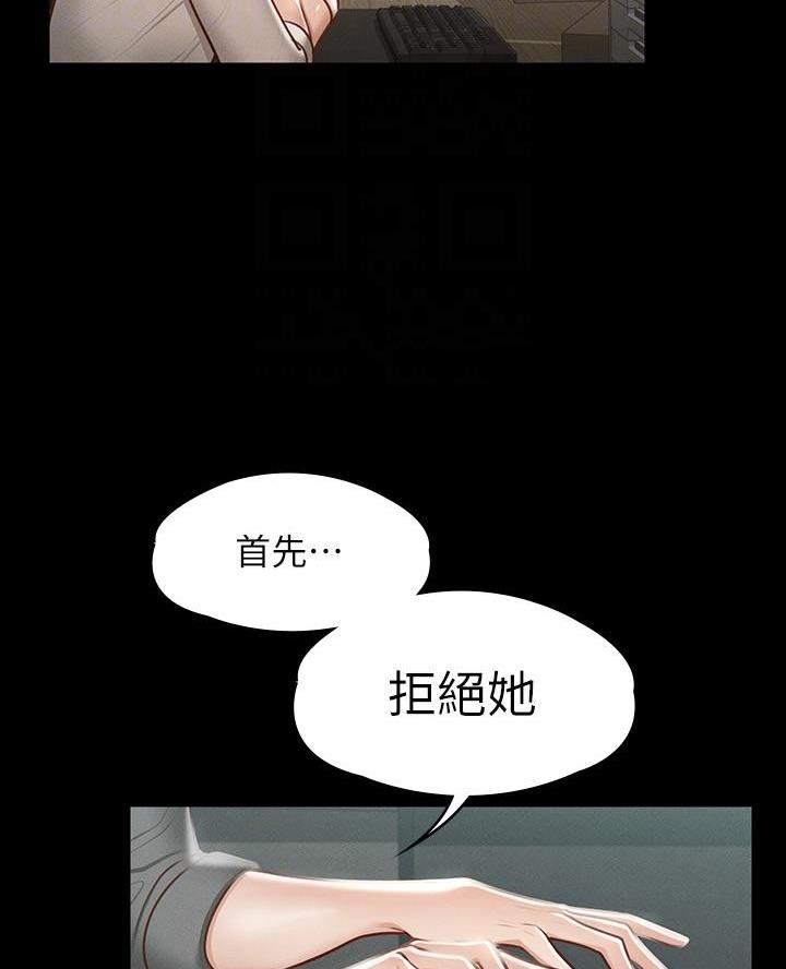 超级公务员韩漫无删漫画,第39话1图