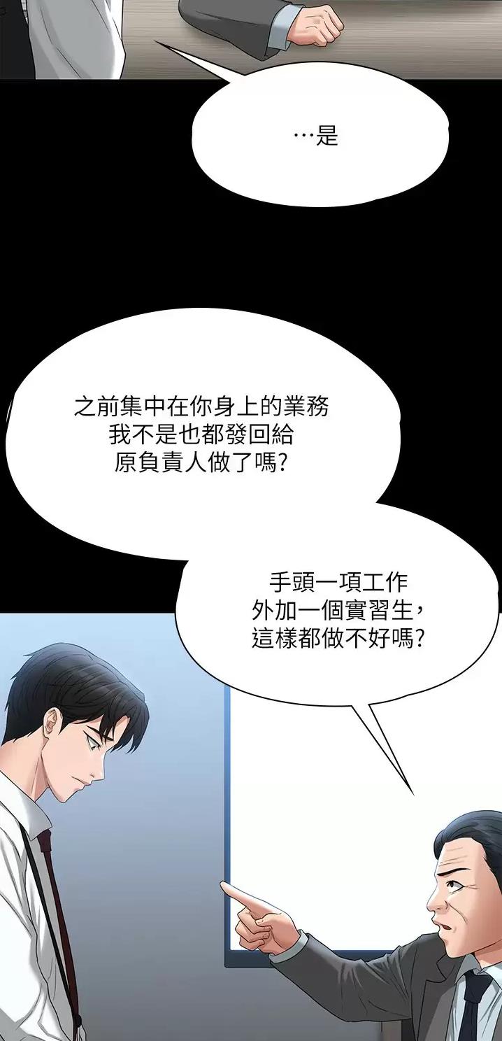 超级公务员在线免费观看漫画,第89话1图