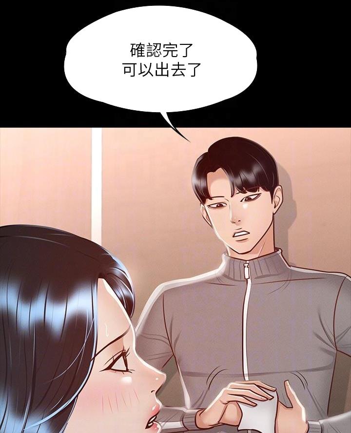 超级公务员韩漫无删漫画,第44话1图