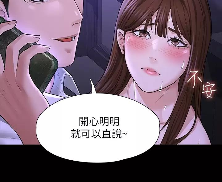 超级公务员韩漫无删漫画,第57话2图