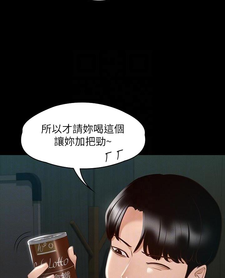 超级公务员韩漫无删漫画,第39话2图